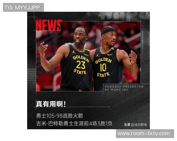 库里赞巴特勒挡拆技巧称其持球冷静能得分也能助攻队友